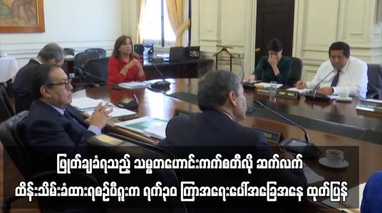 Embedded thumbnail for ပီရူးက ရက်၃၀ ကြာအရေးပေါ်အခြေအနေ ထုတ်ပြန်