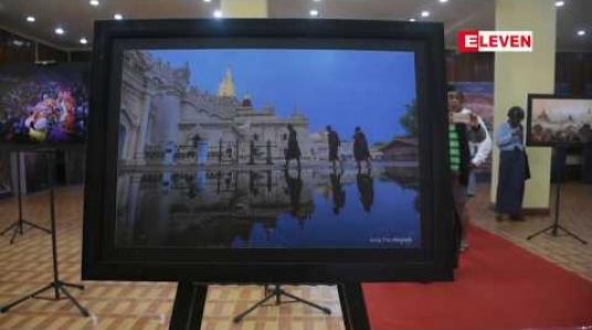 Embedded thumbnail for ပုဂံဒေသကို ကမ္ဘာ့အမွေအနှစ် စာရင်းဝင်နိုင်ရန် ပုသိမ်မြို့၌ နှလုံးသားထဲမှ ပုဂံဓါတ်ပုံပြပွဲပြုလုပ် 