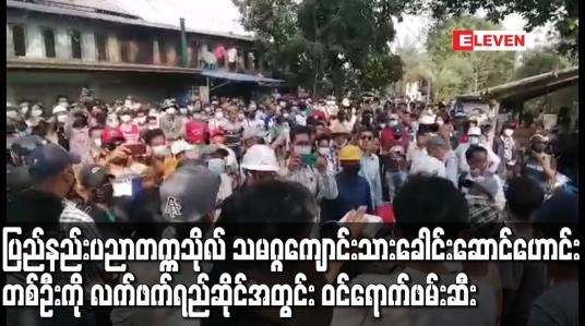 Embedded thumbnail for ပြည်နည်းပညာတက္ကသိုလ်သမဂ္ဂကျောင်းသားခေါင်းဆောင်ဟောင်းတစ်ဦးကို လက်ဘက်ရည်ဆိုင်အတွင်းဝင်ရောက်ဖမ်းဆီ
