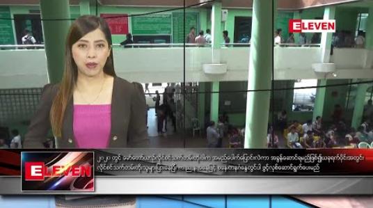 Embedded thumbnail for ဒီဇင်ဘာ ၂၈ ရက် နံနက်ခင်း သတင်းအစီအစဉ် 