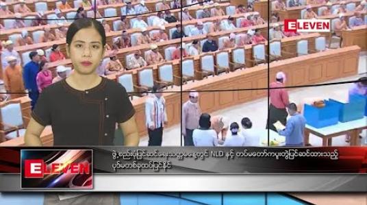Embedded thumbnail for မတ် ၁၉ ရက် နံနက်ခင်း သတင်းအစီအစဉ် 