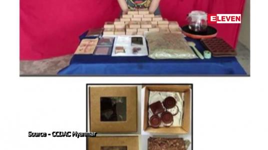 Embedded thumbnail for ဆေးခြောက်အဆီဖြင့် ချောကလက်မုန့်ပြုလုပ်ရောင်းချသည့် အမျိုးသမီးတစ်ဦးကို ဖမ်းဆီး